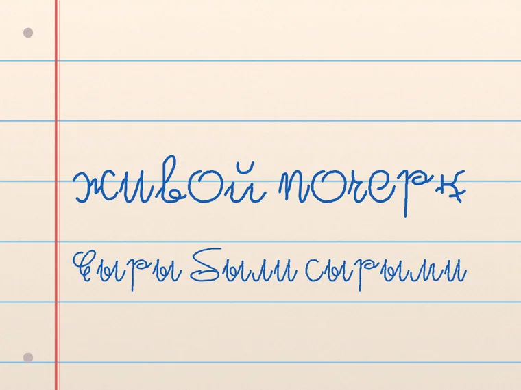Пример почерка Ariadna script