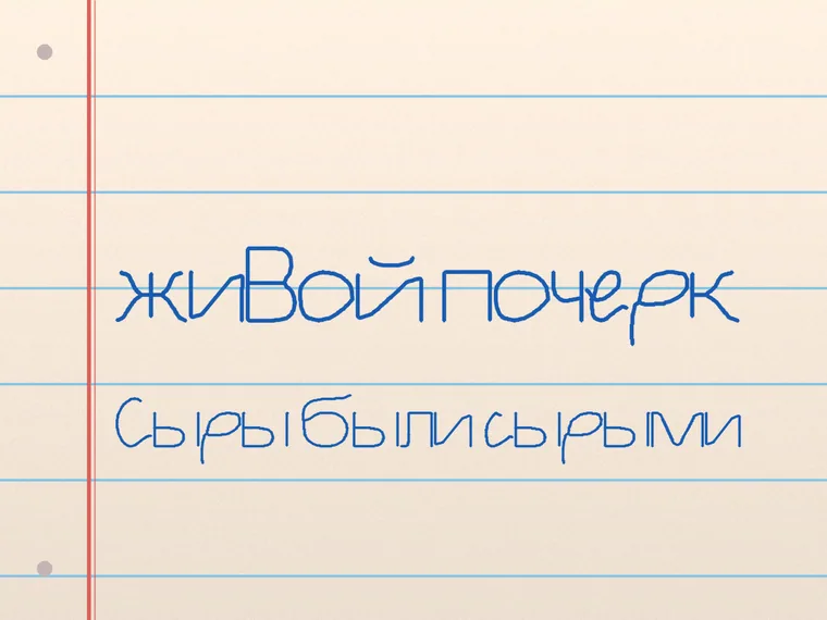 Пример почерка FAFERS Handwriting Font