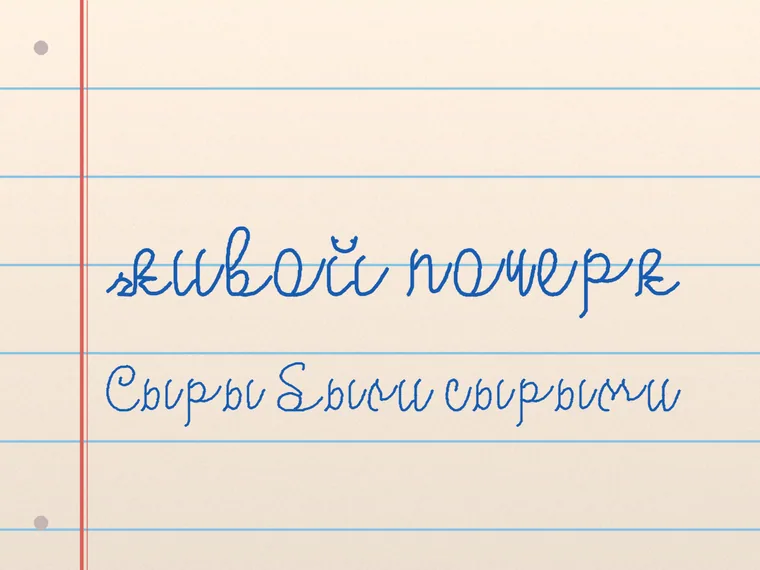 Пример почерка LinoScript