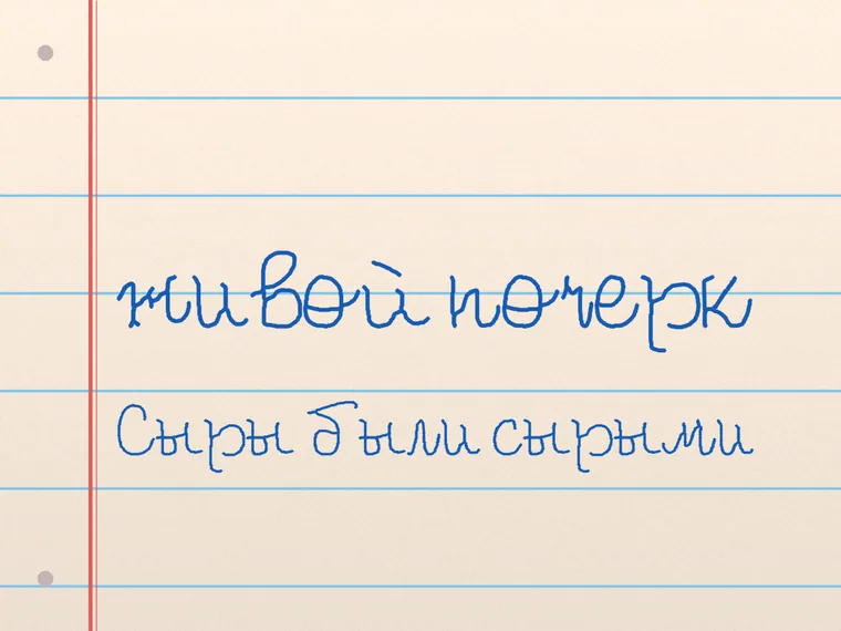 Пример почерка Paris script