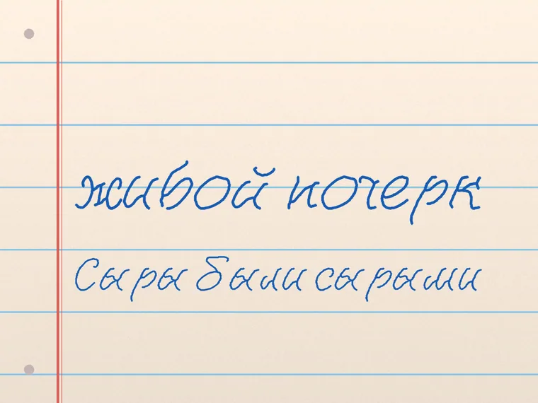Пример почерка Sweet Mavka Script