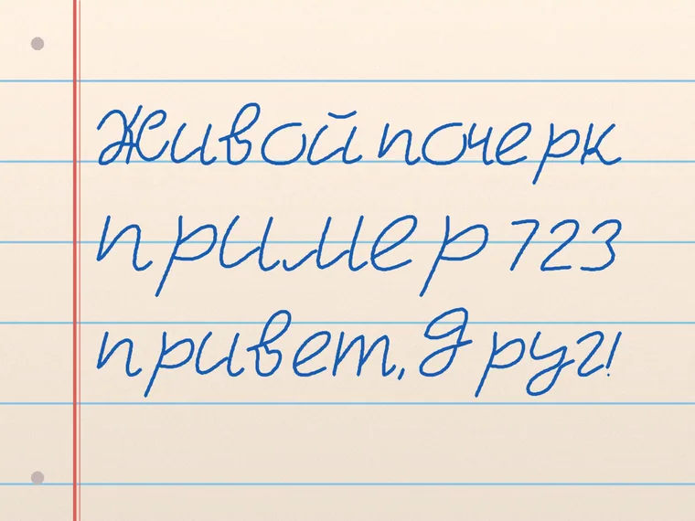 Пример почерка Marck Script