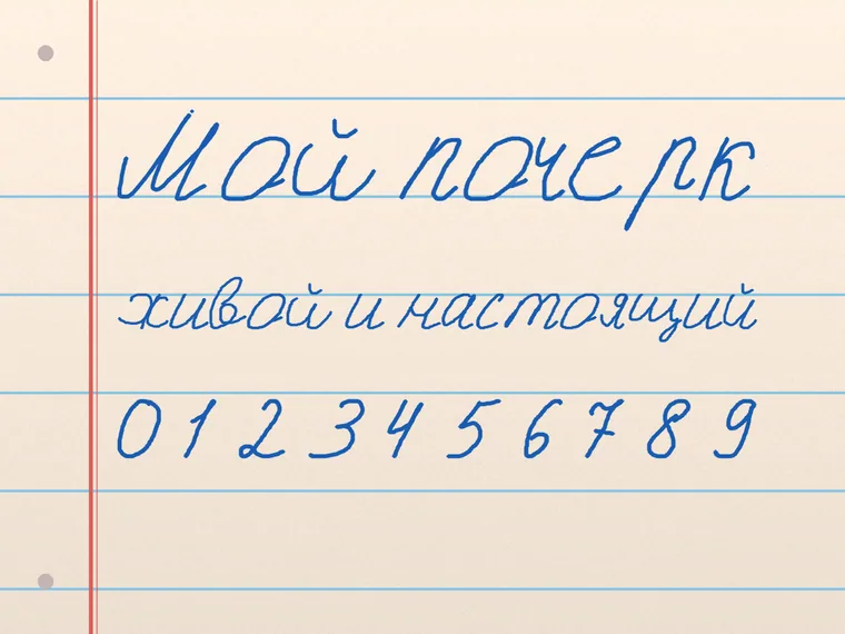 Пример почерка ваня