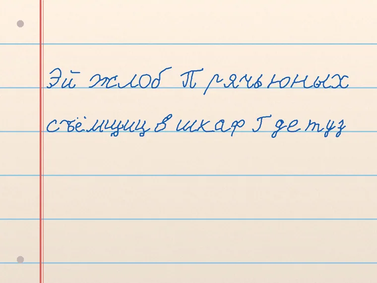 Пример почерка qw1ce · размашистый бархат EBC2