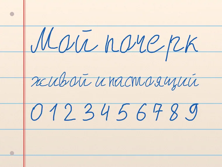 Пример почерка основной почерк