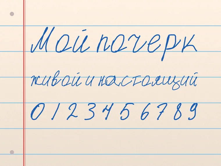 Пример почерка тима