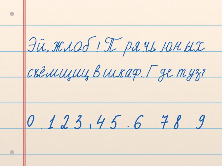 Пример почерка xyu_uy · размашистый бархат 28B5