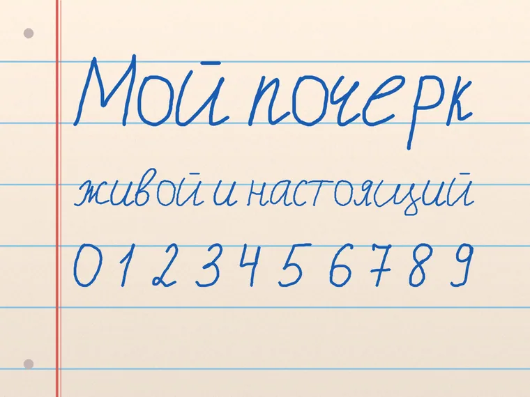 Пример почерка Вика