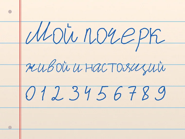 Пример почерка lutiepromax