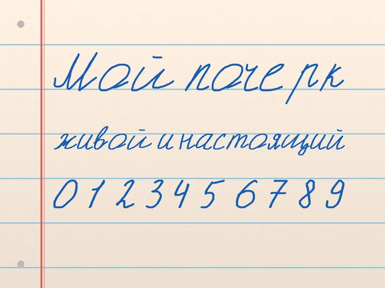 Пример почерка Черкасов И