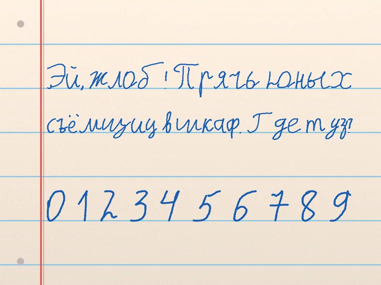 Пример почерка Dimasta228122 · размашистый бархат E306