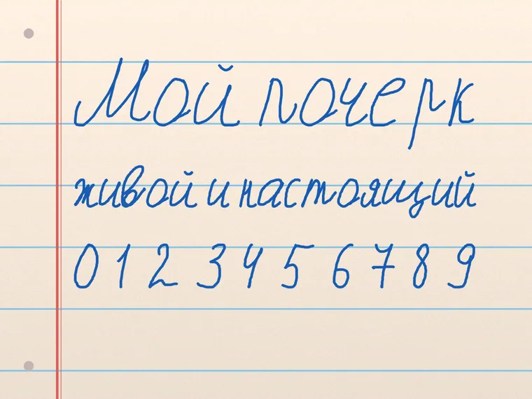 Пример почерка Old monkey