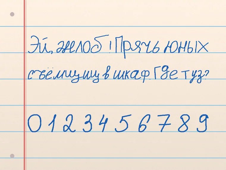 Пример почерка vasssiina · размашистый бархат 4F47