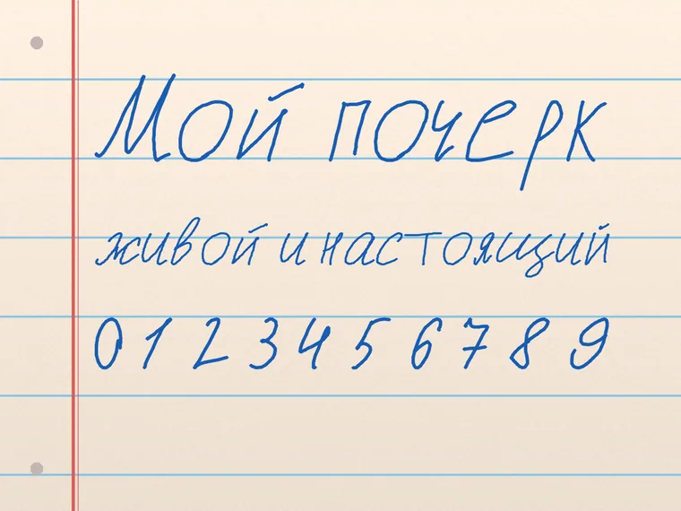 Пример почерка Муслим