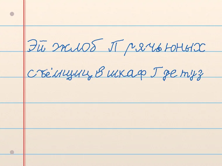 Пример почерка Xolodhoodhako · размашистый бархат 2797