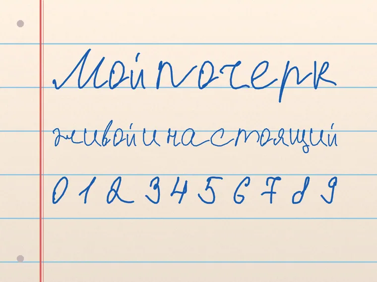 Пример почерка диана 1503