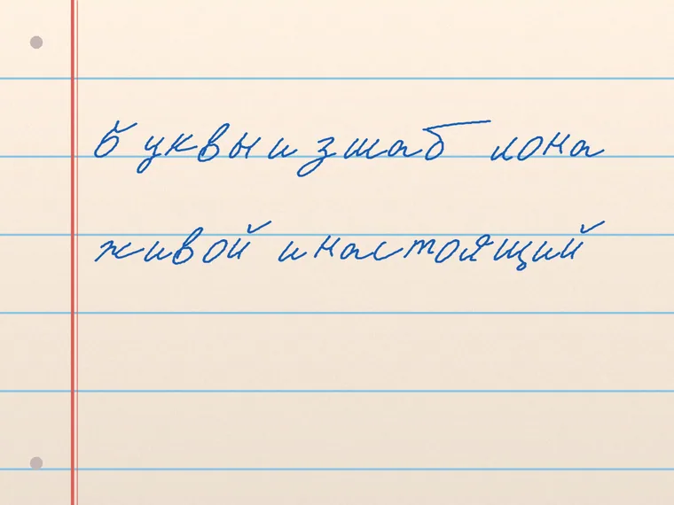 Пример почерка Лёгкий штрих · 7C51FE