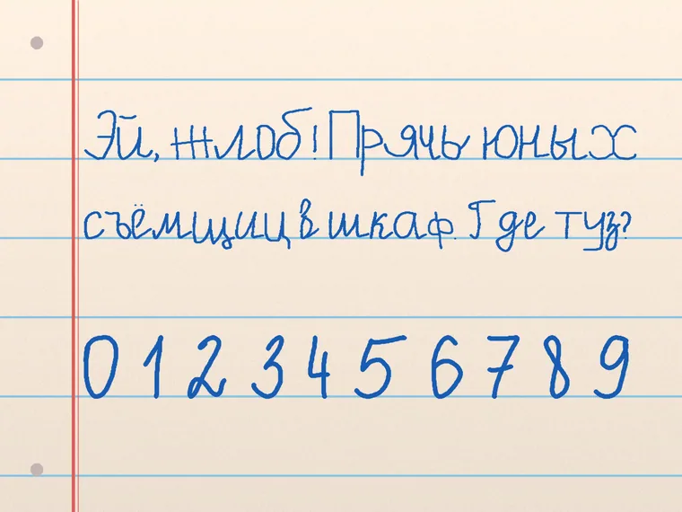Пример почерка DmitraCordd · размашистый бархат 9D64