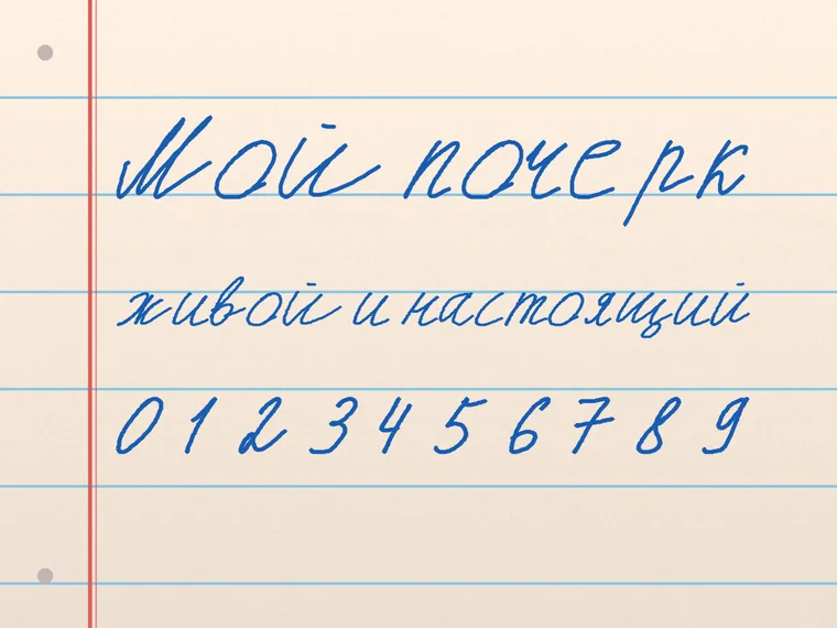 Пример почерка дебил