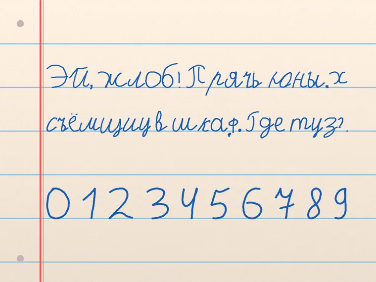 Пример почерка Thesameboss · размашистый бархат 6004
