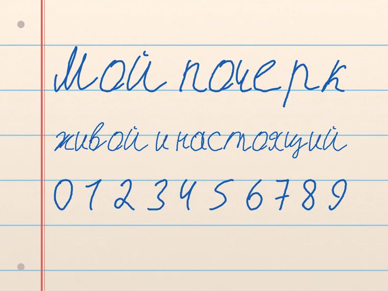 Пример почерка Батыршин