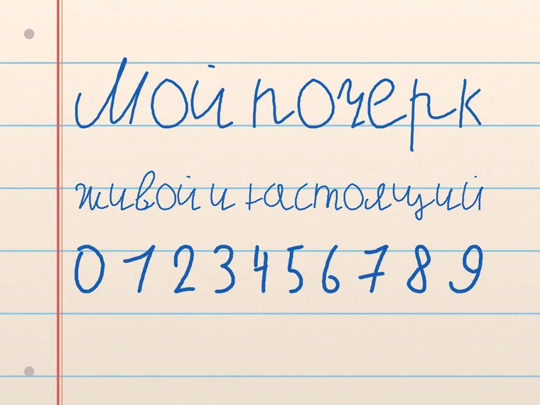 Пример почерка Макс