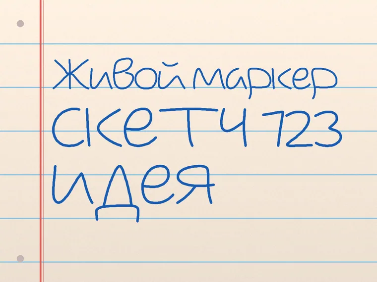 Пример почерка Shantell Sans