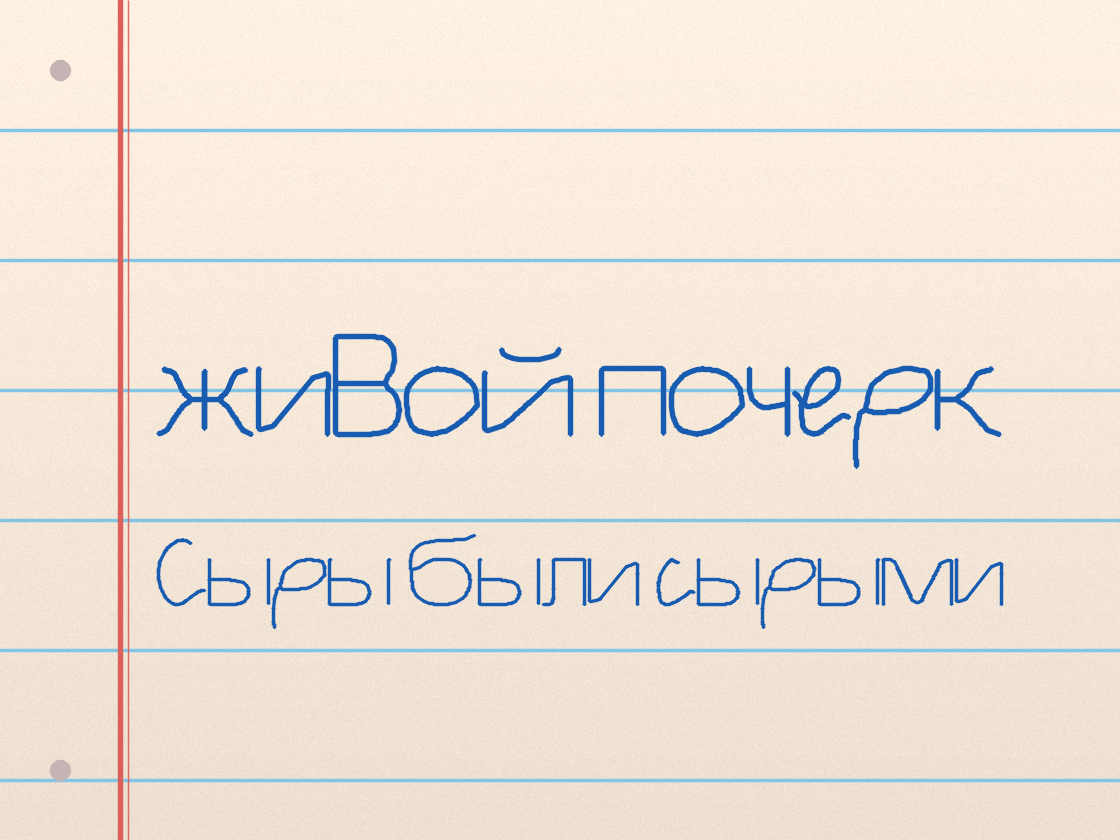 Полноразмерный пример почерка FAFERS Handwriting Font
