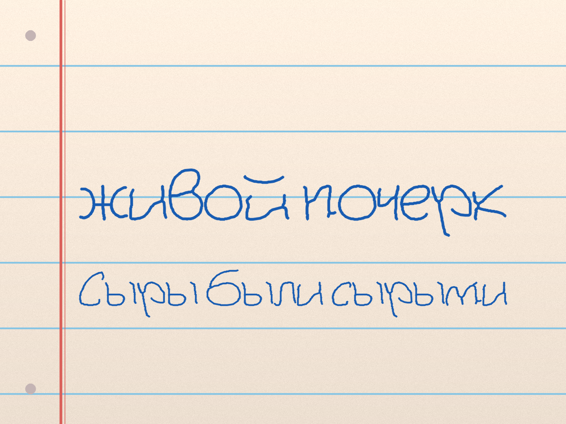 Полноразмерный пример почерка Toms Handwritten