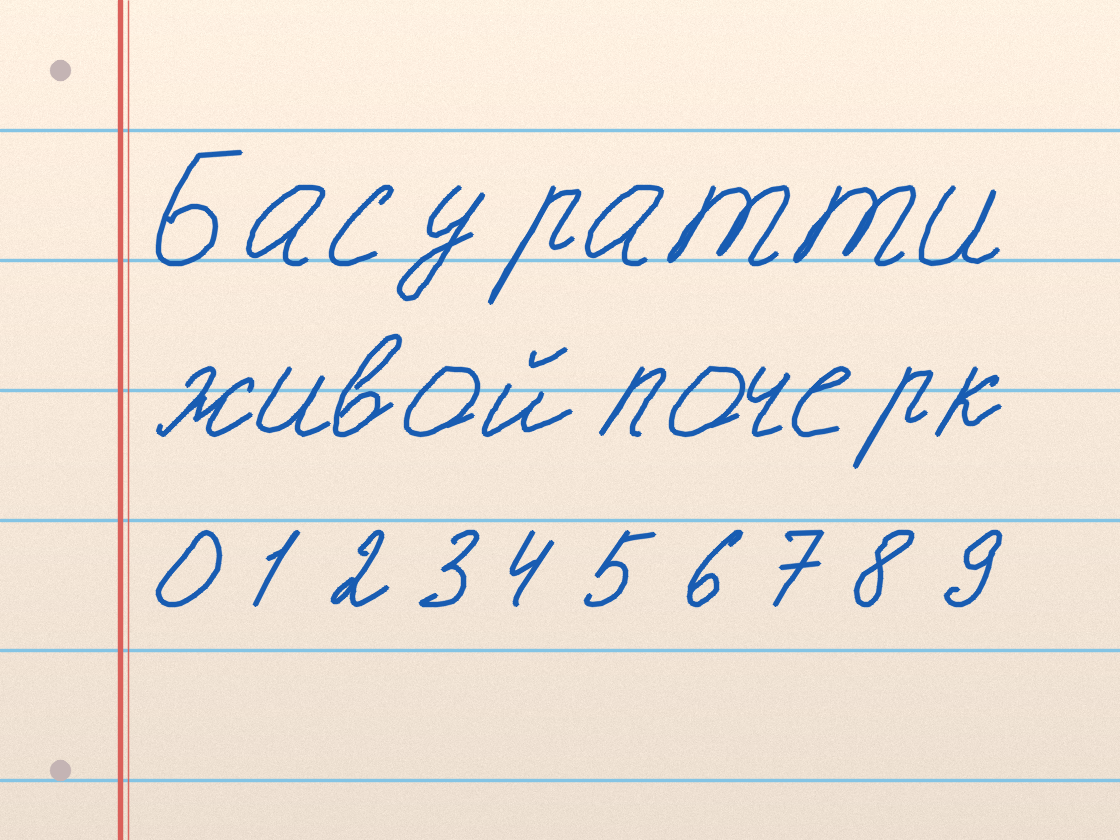 Полноразмерный пример почерка Basuratti Original