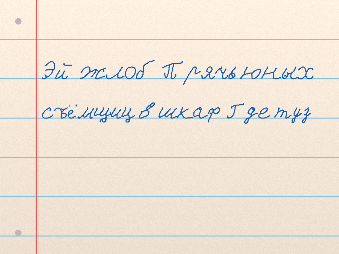 Полноразмерный пример почерка qw1ce · размашистый бархат EBC2
