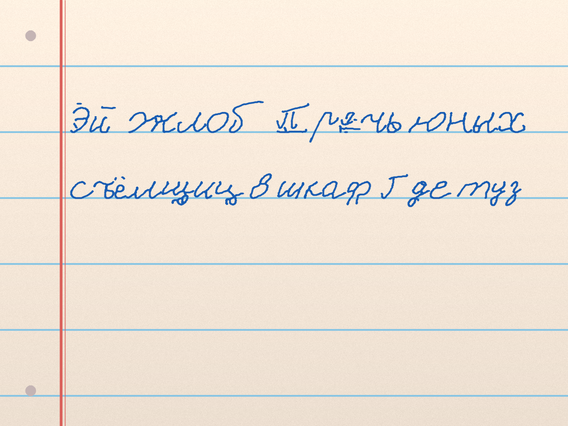 Полноразмерный пример почерка percocente · размашистый бархат 163D