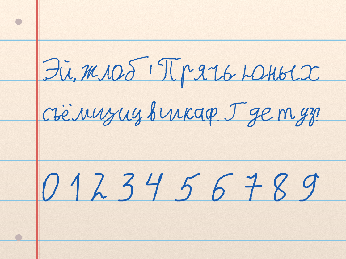 Полноразмерный пример почерка Dimasta228122 · размашистый бархат E306