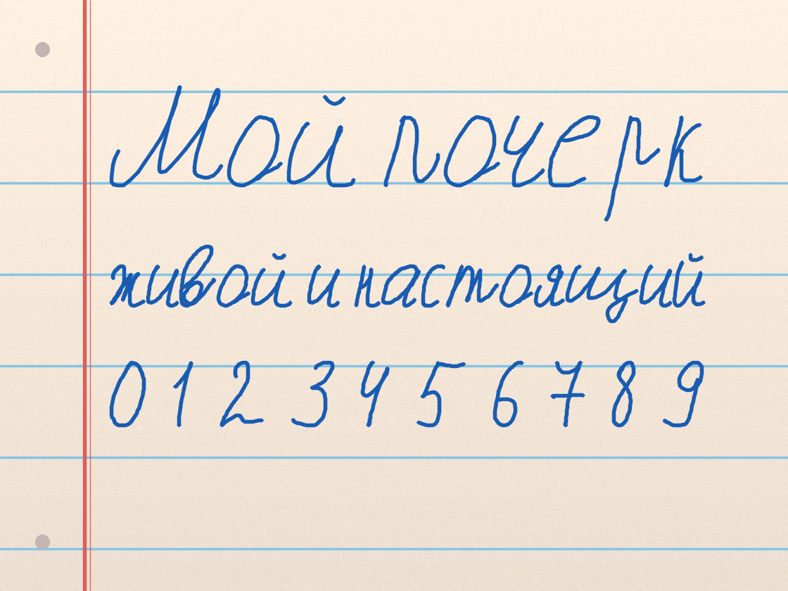 Полноразмерный пример почерка Old monkey