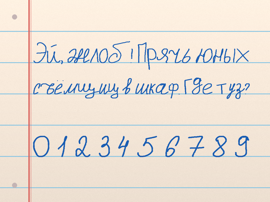 Полноразмерный пример почерка vasssiina · размашистый бархат 4F47