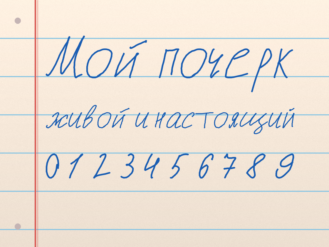 Полноразмерный пример почерка Муслим