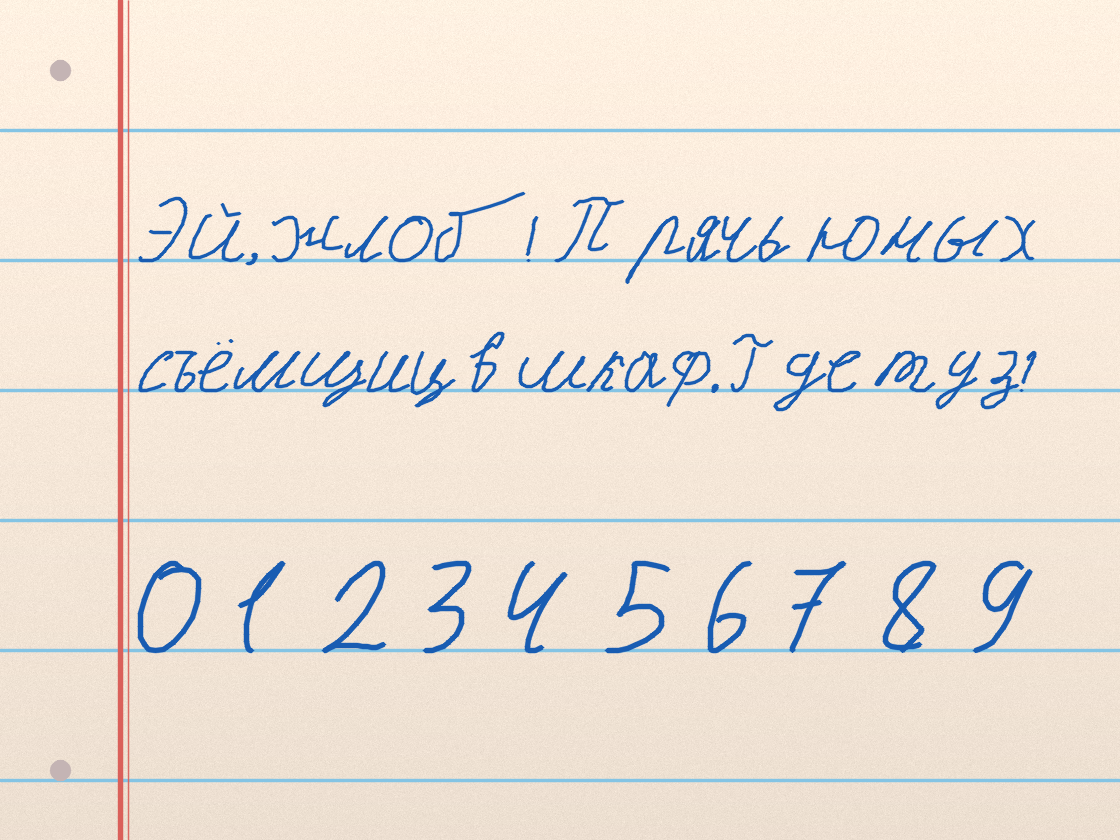 Полноразмерный пример почерка loc337 · размашистый бархат 2516