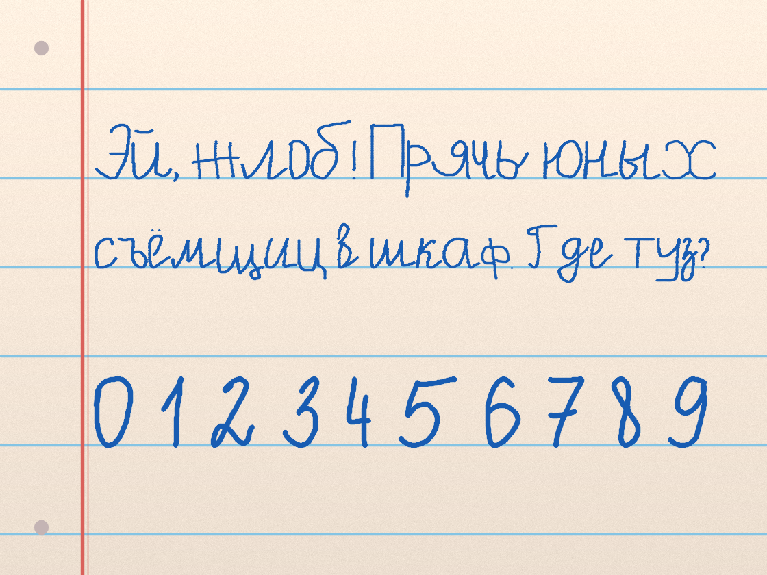 Полноразмерный пример почерка DmitraCordd · размашистый бархат 9D64
