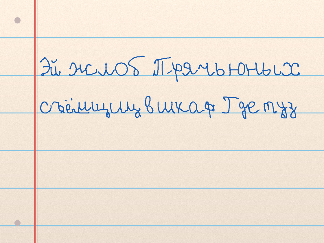 Полноразмерный пример почерка Vicktorli · размашистый бархат 14F8