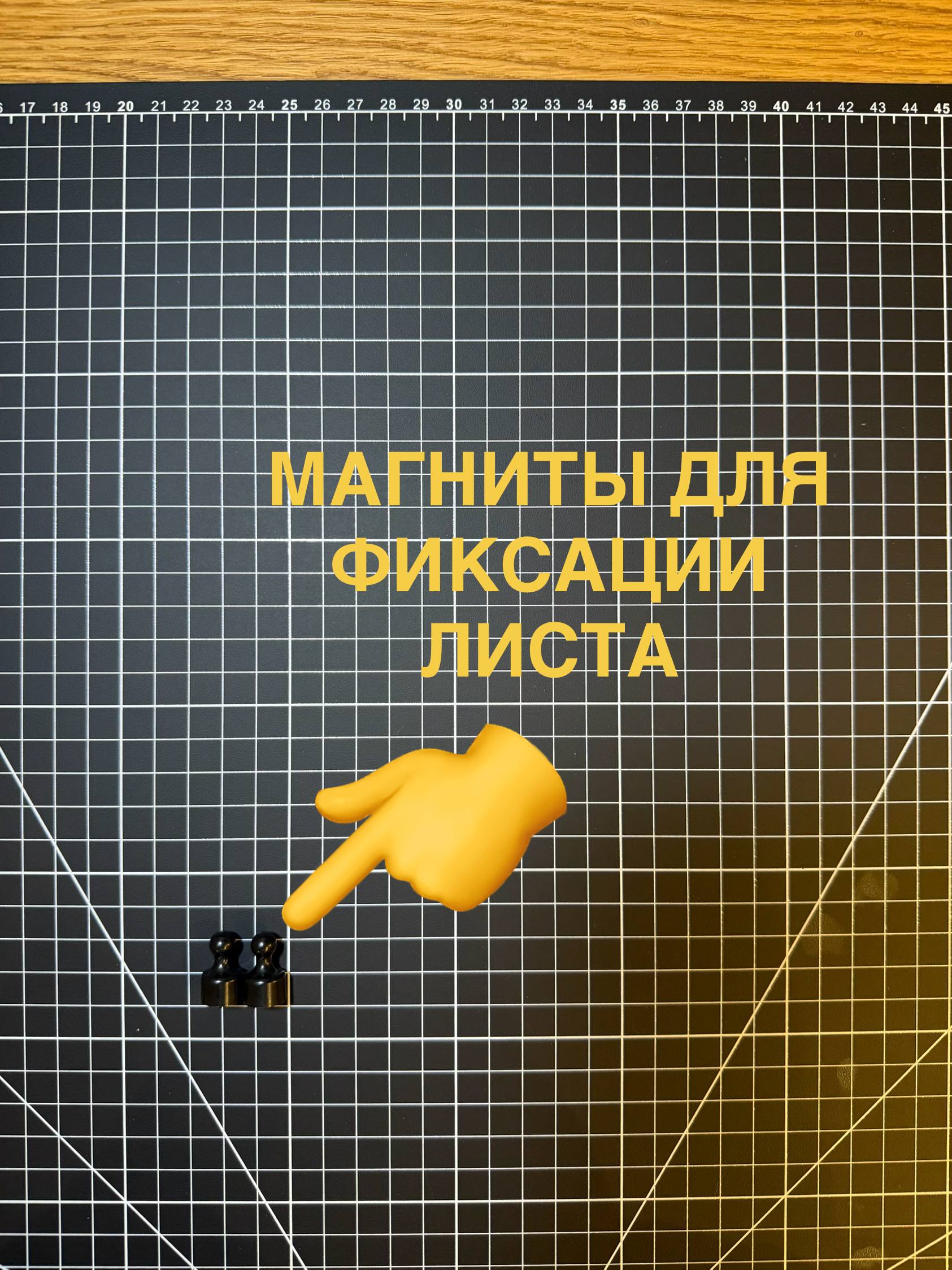 Магниты для фиксации листа