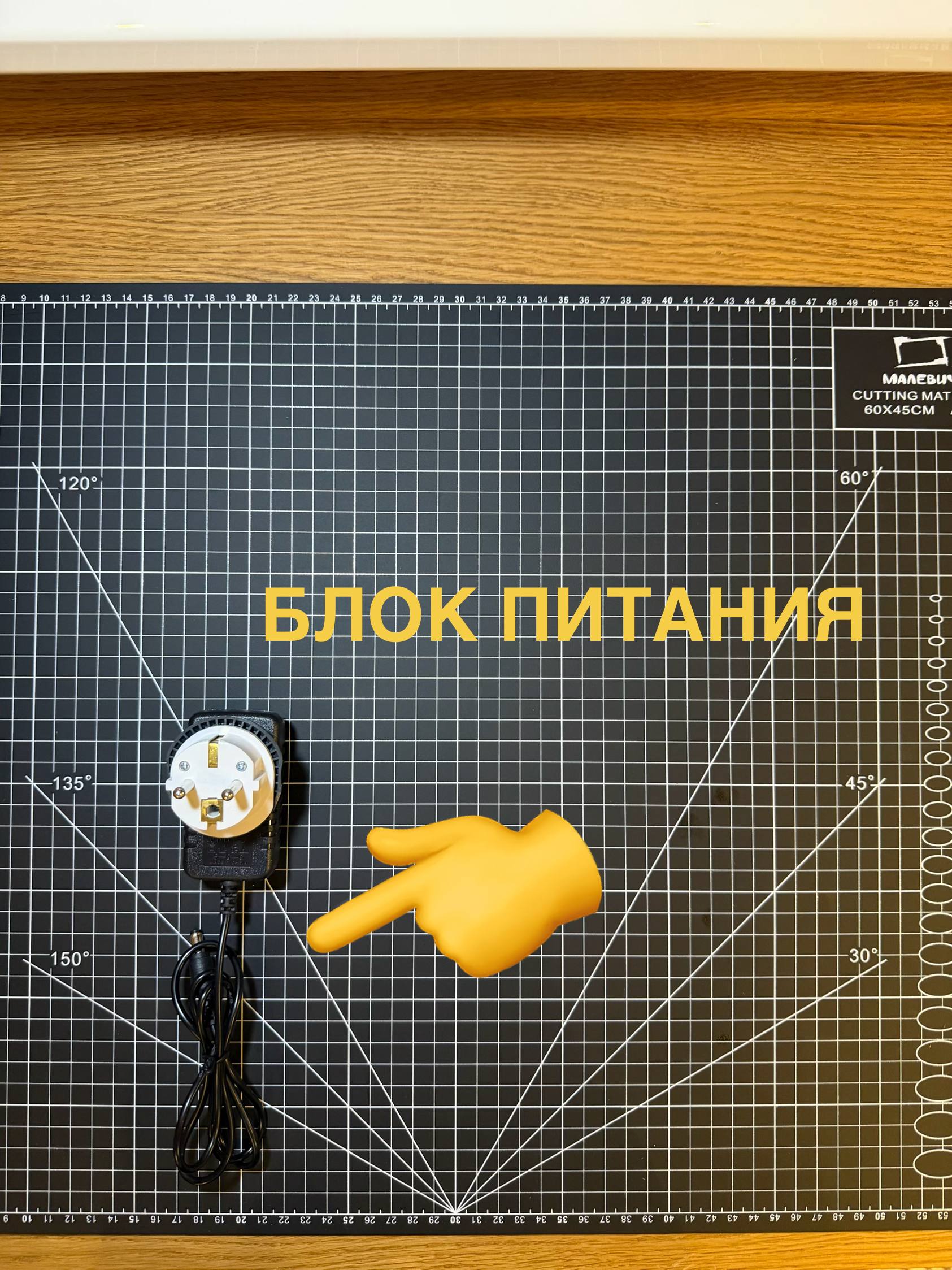 Блок питания